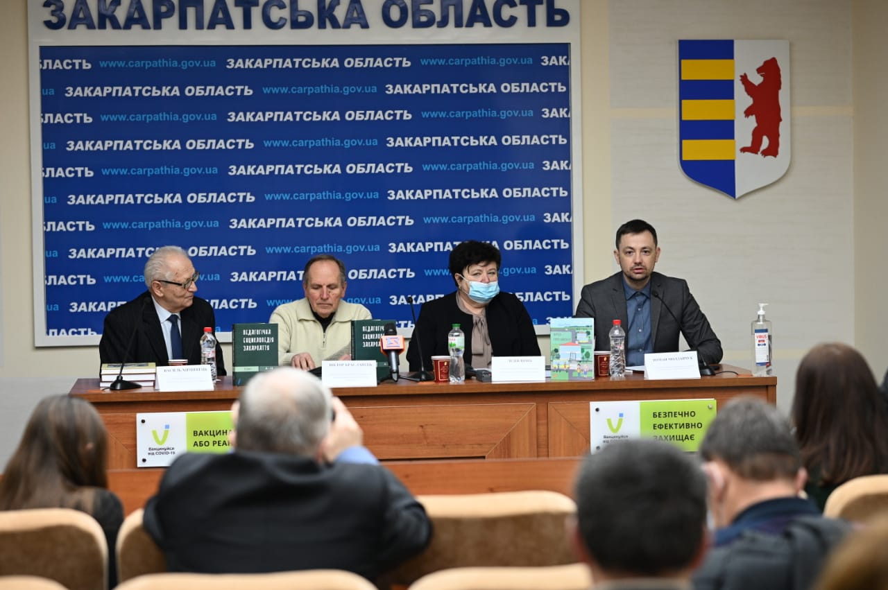 В Ужгороді презентували першу регіональну педагогічну енциклопедію в Україні та нову збірку поезій Лідії Повх
