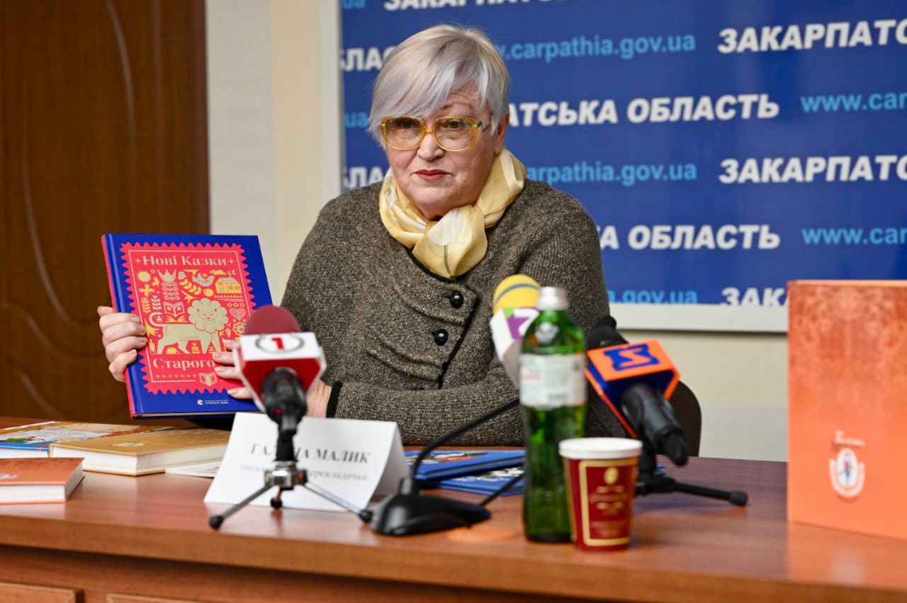 Нову книгу Галини Малик "Мандри та подвиги. Вибране" презентували в Ужгороді (ФОТО)
