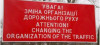 На площі Петефі в Ужгороді змінили організацію руху 