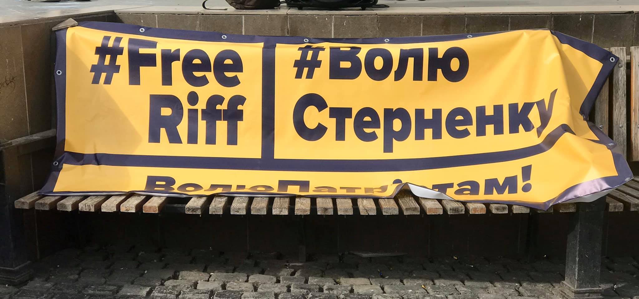 В Ужгороді проходить акція "Волю Патріотам" (ФОТО)