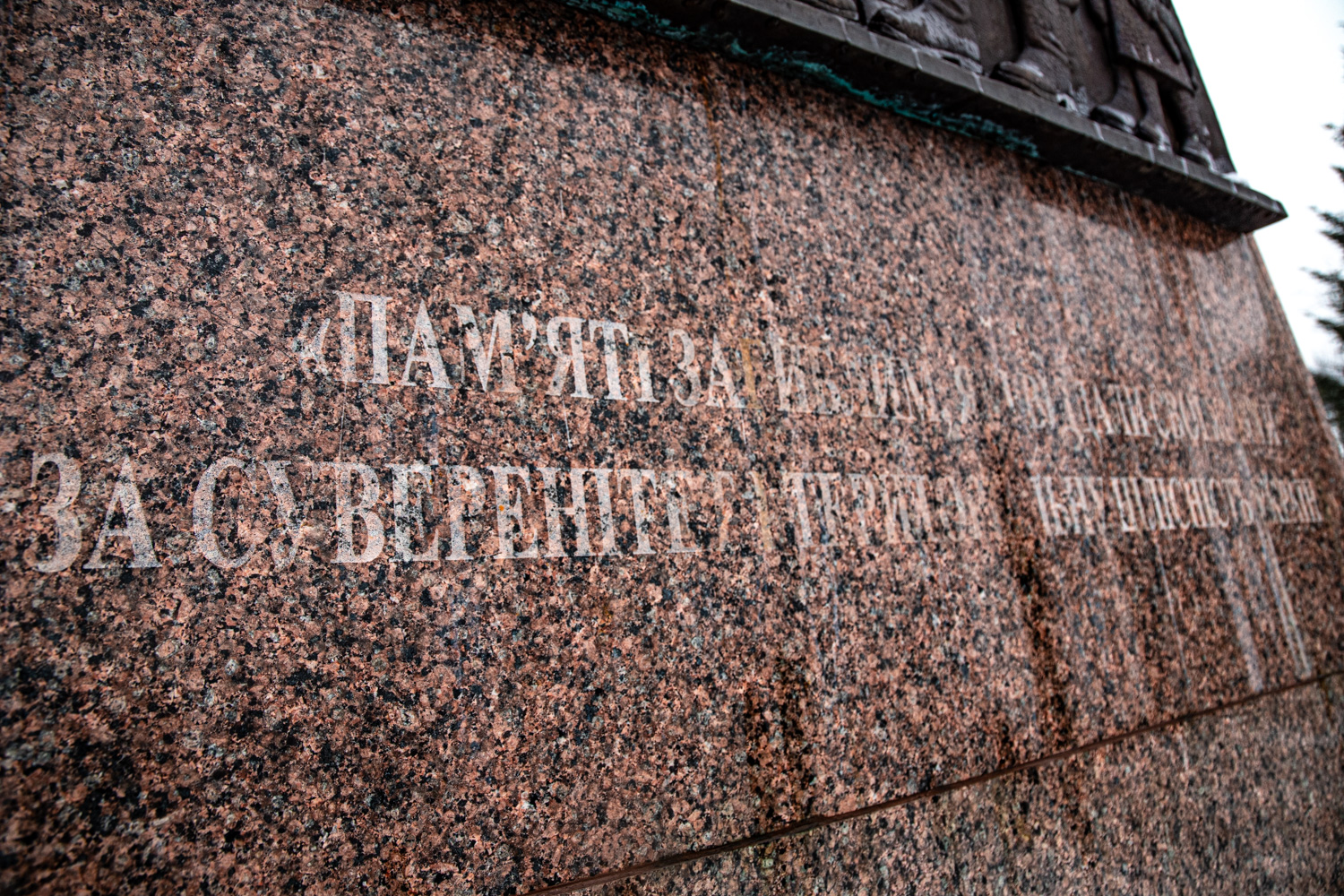 В Ужгороді вшанували подвиг учасників бойових дій у Дебальцеві (ФОТО)