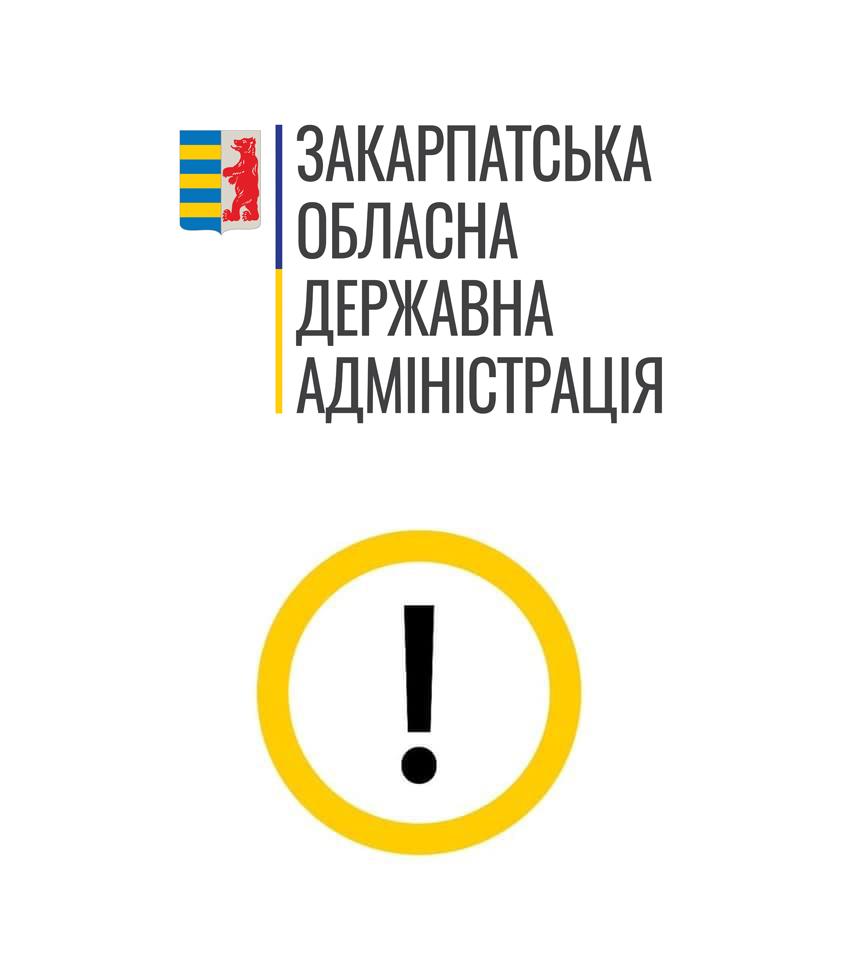 На Закарпатті до кінця березня продовжили заборону регулярних та нерегулярних пасажирських перевезень