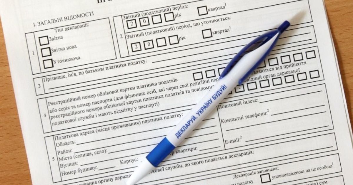 З початку року 1312 закарпатців подали декларації про отримані торік доходи