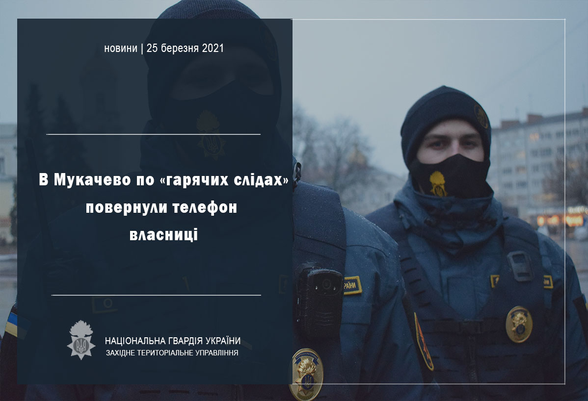 У Мукачеві затримали чоловіка, що з ножем погрожував убивством містянину