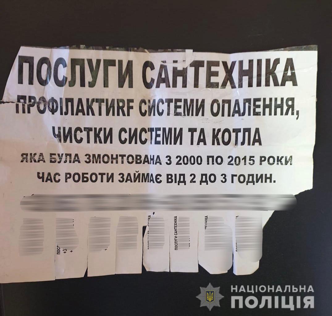 Під приводом ремонту техніки мешканець Мукачева виманив у подружжя пенсіонерів півтори тисячі гривень