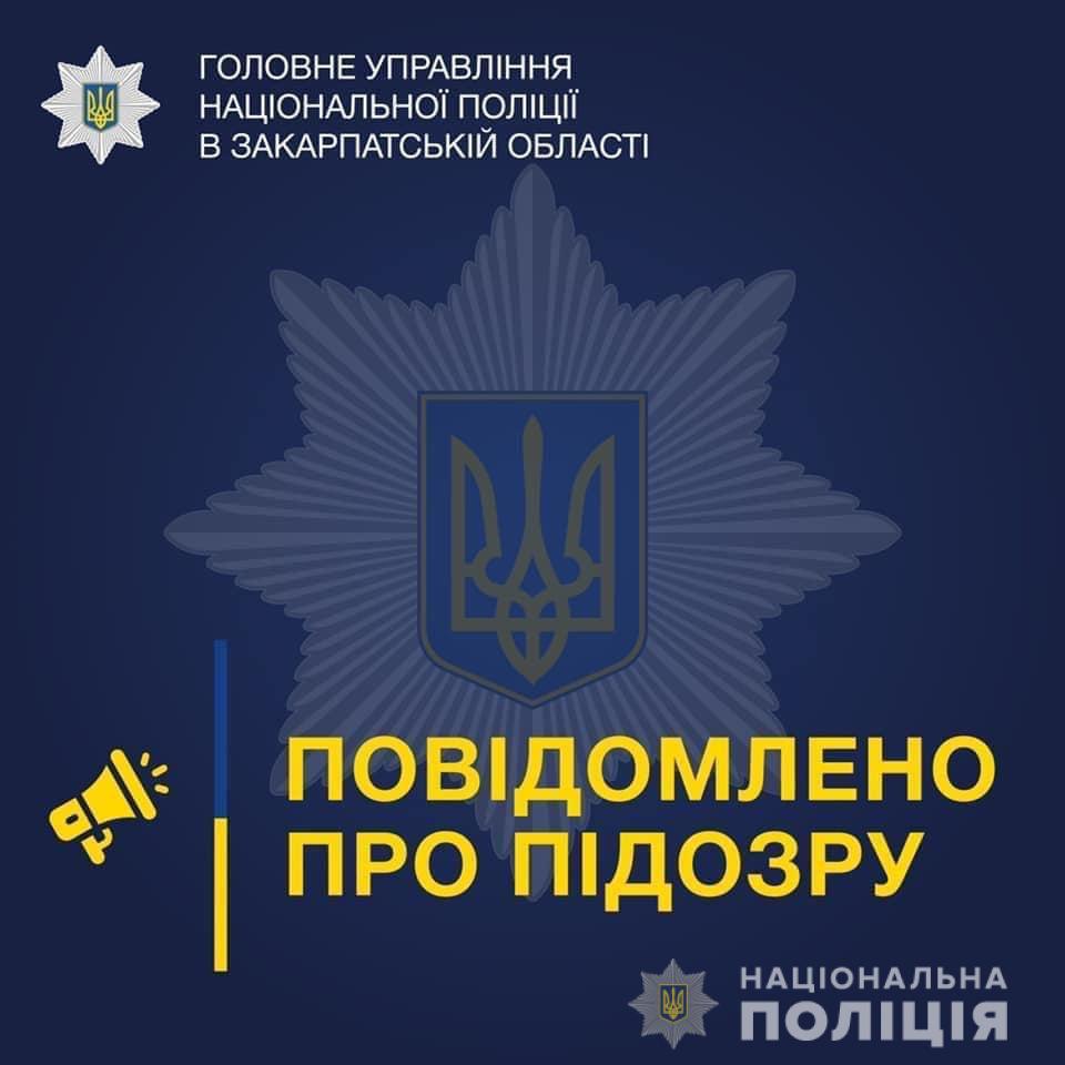 На Рахівщині за фактом порушення виборчого законодавства під час проміжних виборів до  Богданської ОТГ повідомлено про підозру із фігуранток