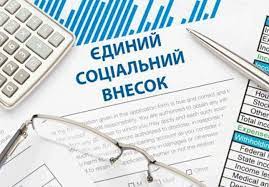 За два місяці на Закарпатті сплачено майже 827 млн грн ЄСВ