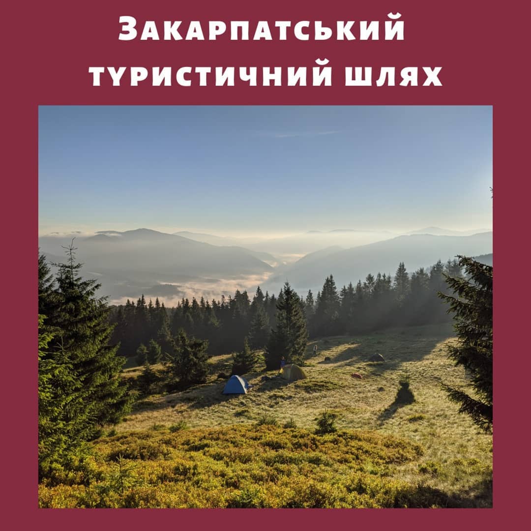 Троє гідів проведуть бажаючих Закарпатським туристичним шляхом