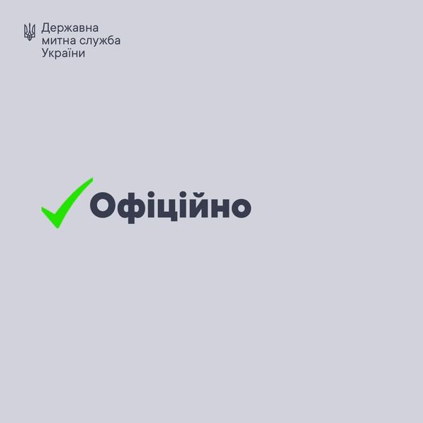 Ще 12 митників на Закарпатті відсторонено від роботи внаслідок прийняття санкцій РНБО