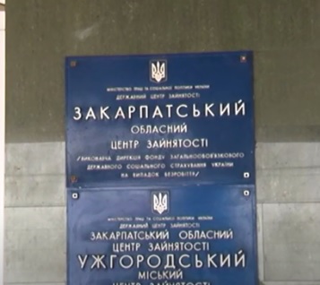 Майже 70% із офіційних безробітних на Закарпатті – жінки (ВІДЕО)