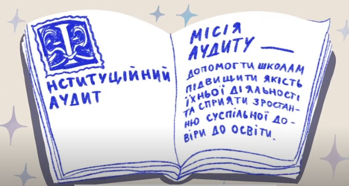 У школах Закарпаття проводитимуть інституційний аудит (ВІДЕО)
