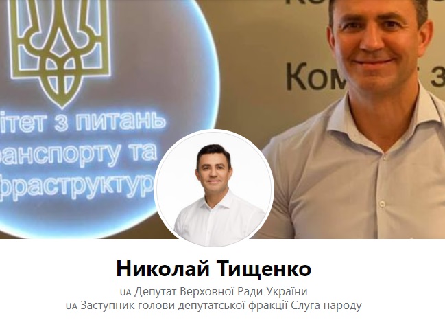 Київський куратор закарпатських "слуг народу" "відхрестився" від співпраці з одіозним Волошином