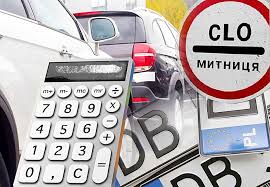 За добу на митниці на Закарпатті розмитнили 33 "євробляхи" на понад 1 млн грн