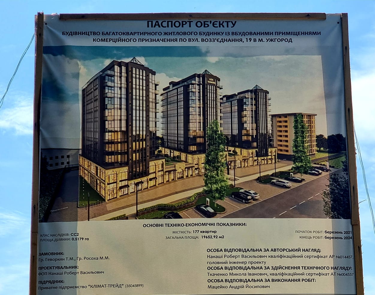 1 липня Ужгородська міськрада вирішить, чи скасовувати дозвіл скандальному забудовнику