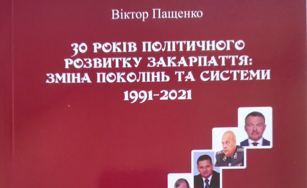 Віктор Пащенко: "Не особистості визначають хід історії, а конкретні умови висувають на авансцену ті чи інші особистості"