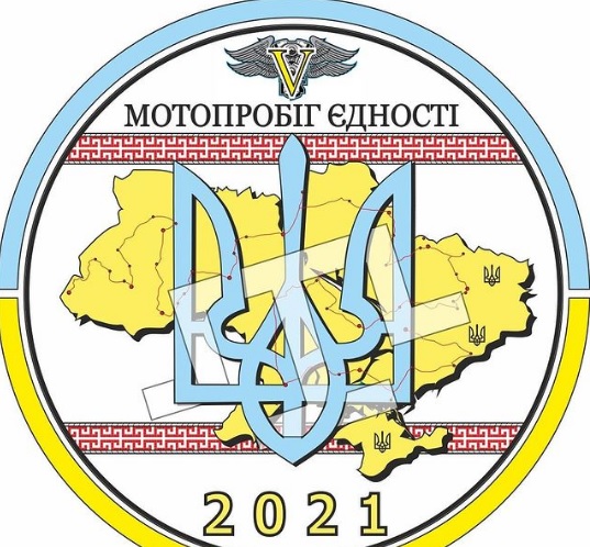 З Ужгорода стартує "Мотопробіг єдності"