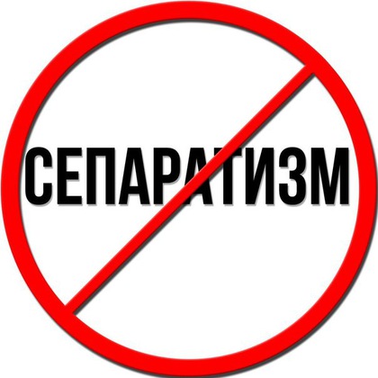 Судитимуть закарпатця, який закликав відокремити території, де проживають нацменшини