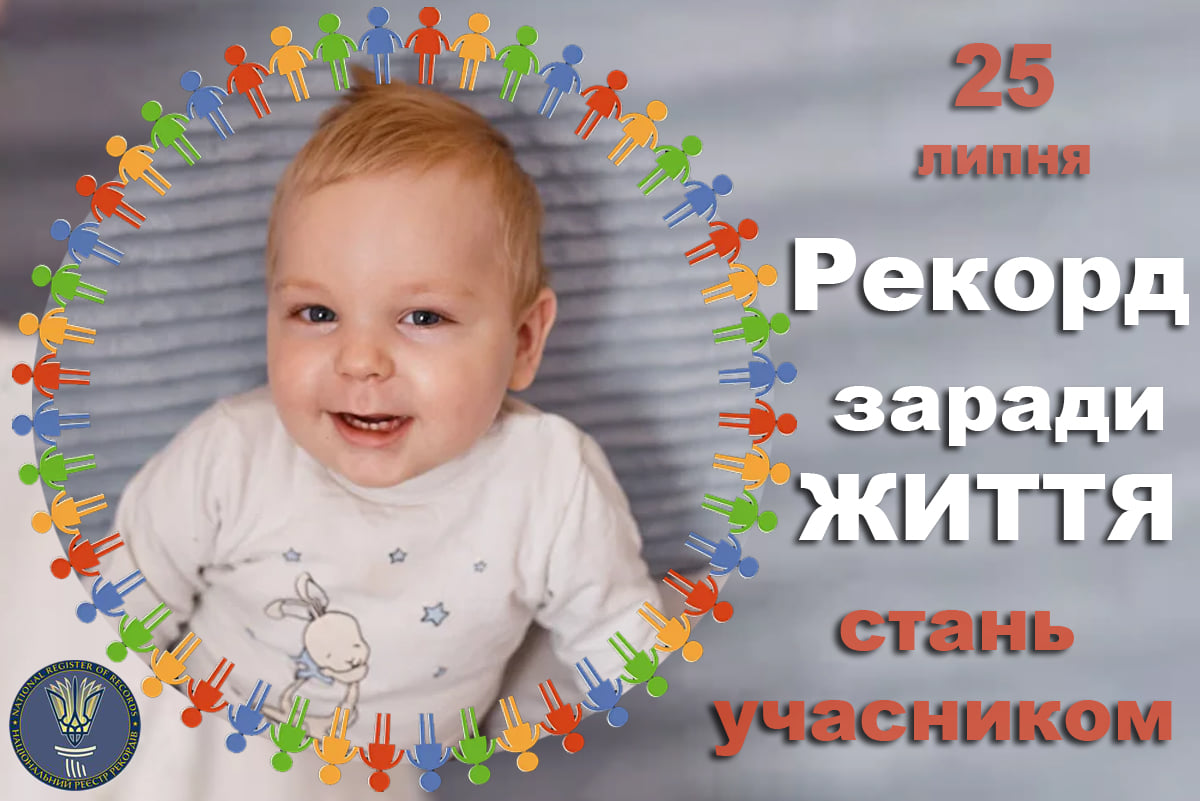Заради життя Павлика Мотички в Ужгороді зроблять найдовший живий ланцюг в Україні