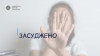 За лайку та погрози колишній дружині закарпатцеві присудили 150 годин громадських робіт