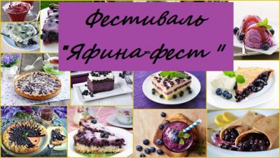 У Дубовому на Тячівщині до Дня Незалежності відбудеться "Яфина-фест"
