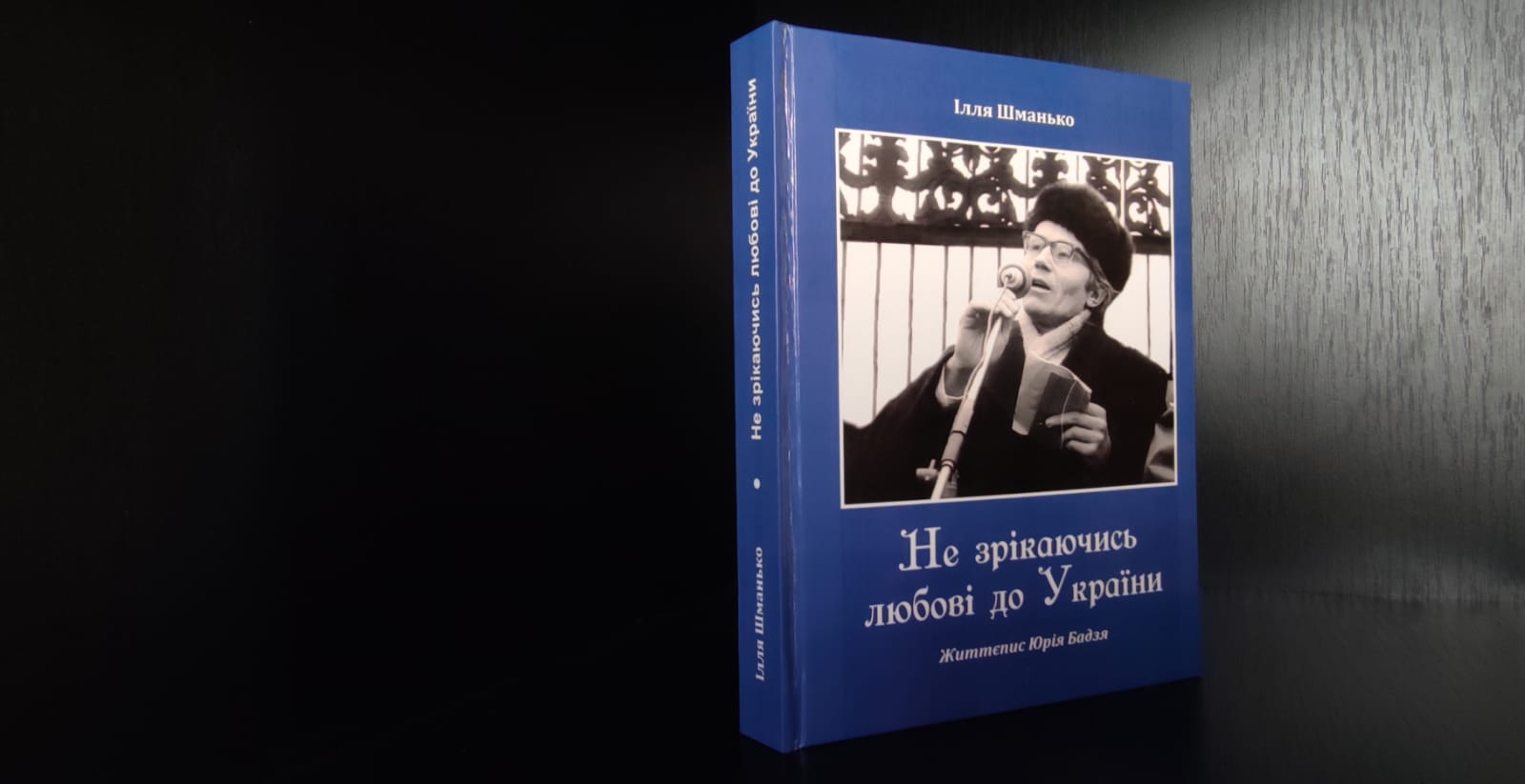 Закарпаття приєднується до Всеукраїнського культурно-освітнього марафону "Наша незалежність"