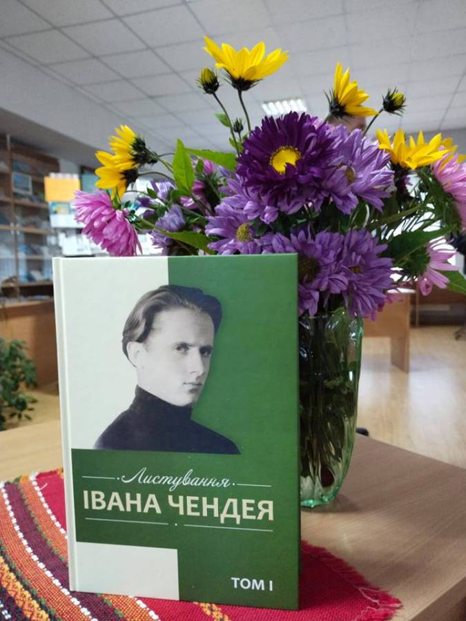 Перший том епістолярію Івана Чендея презентували в Ужгороді (ФОТО)