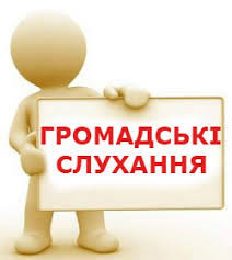 В Ужгороді відбудуться громадські слухання стосовно найменування та перейменування вулиць