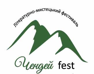 16 вересня в Ужгороді стартує третій Чендей-фест (ПРОГРАМА)