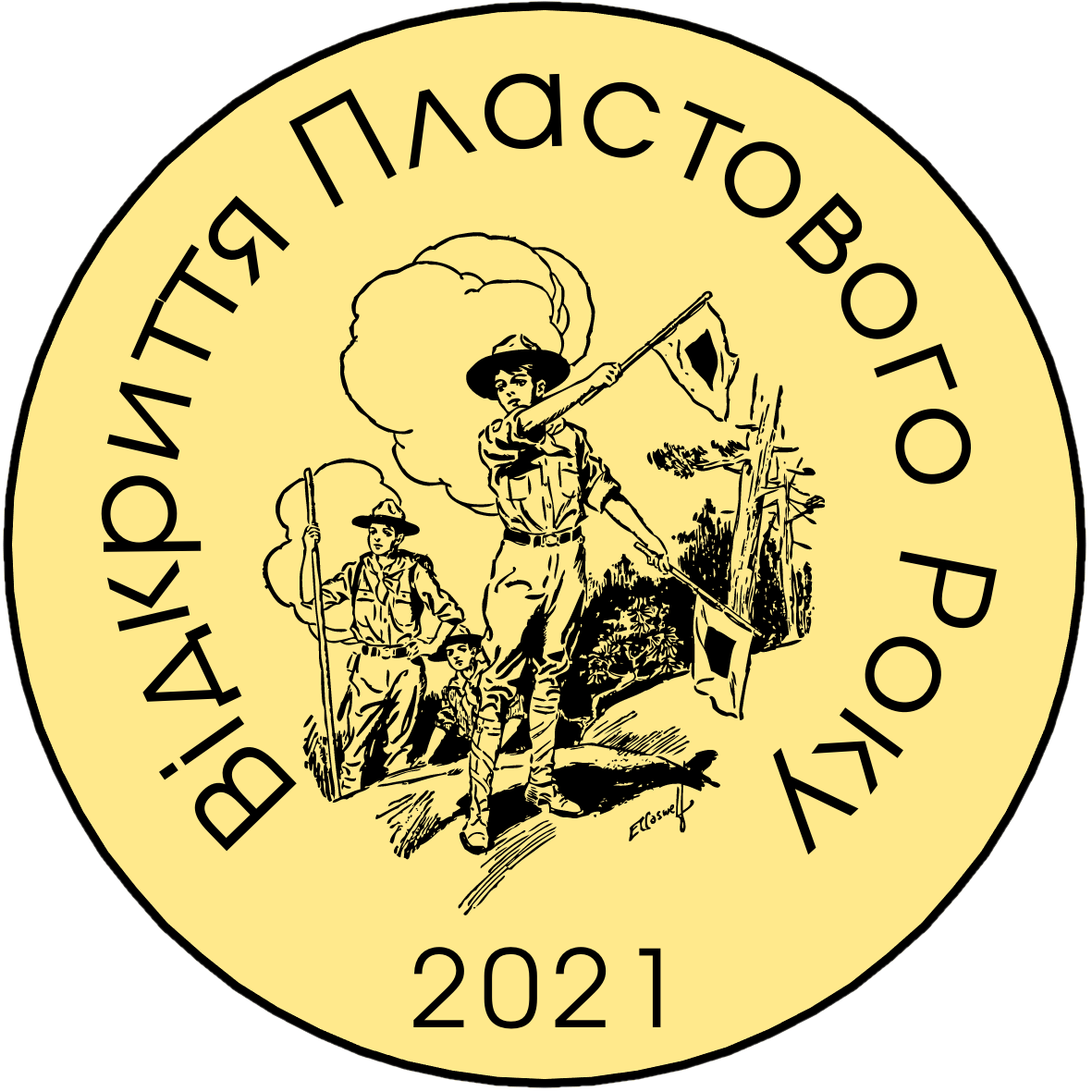 Ужгородський Пласт традиційно проведе Відкриття Пластового року