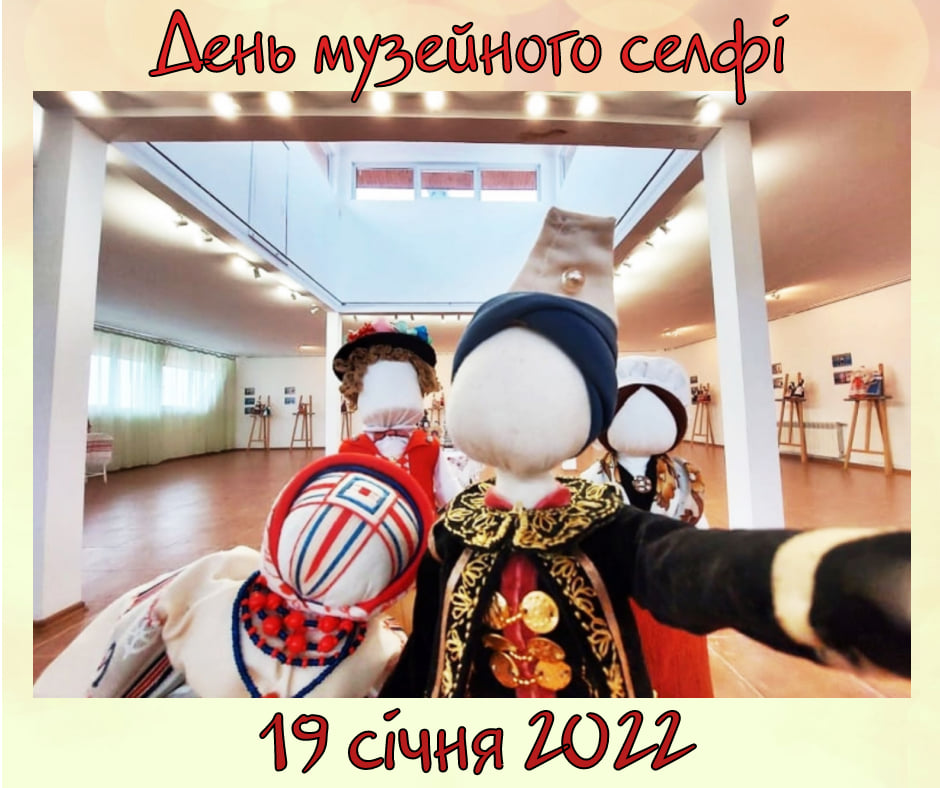 У скансені в Ужгороді пройде день селфі