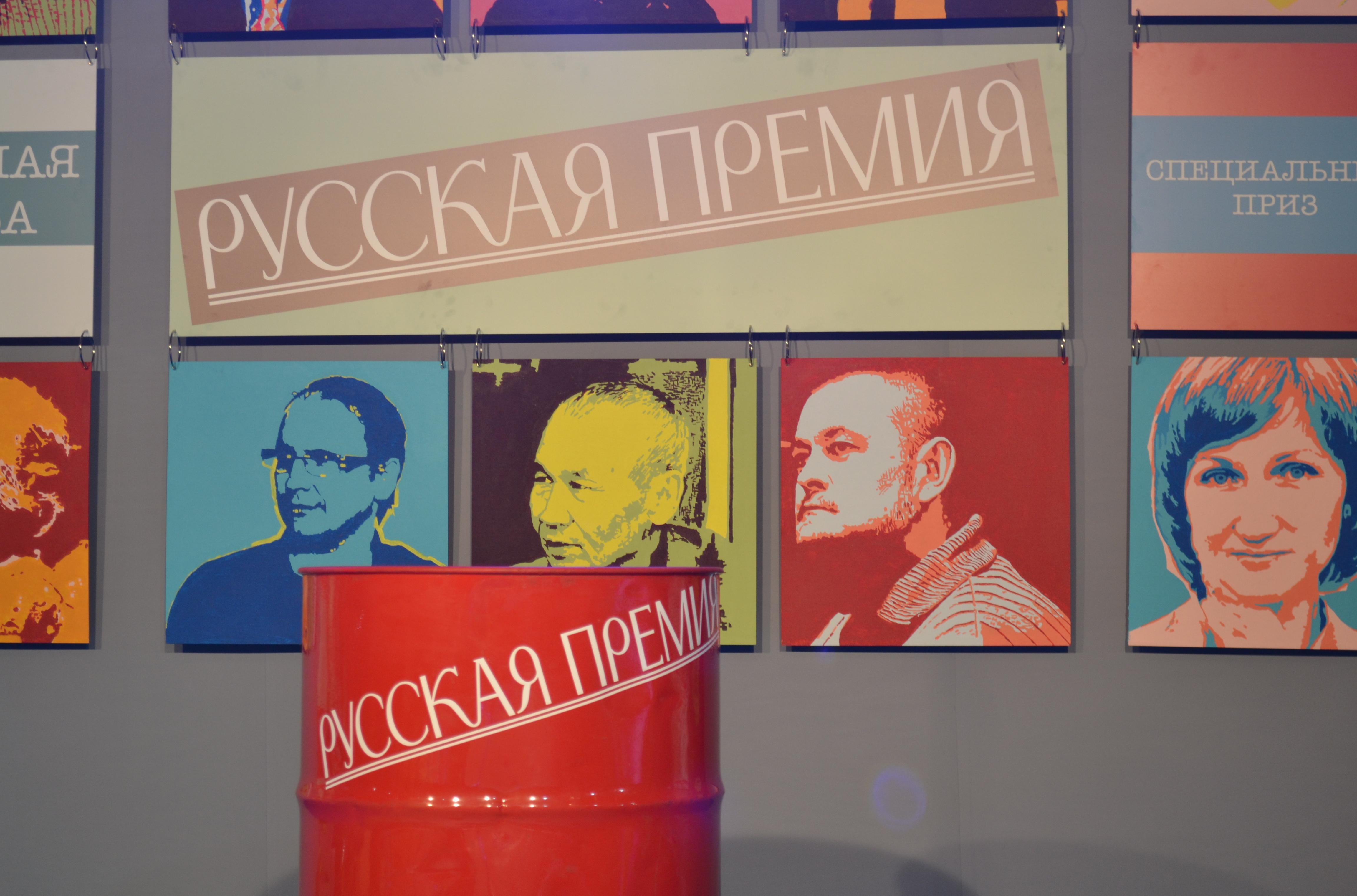 "Русская премия" для Закарпаття: пахне війною і кров’ю та все одно беруть