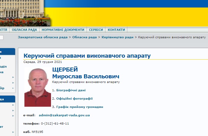 Голова Закарпатської облради Чубірко призначив керівником її апарату одіозного медведчуківця Щербея