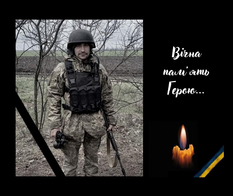 У війні з росією загинув Герой із Рахівщини Василь Бойчук (ФОТО)
