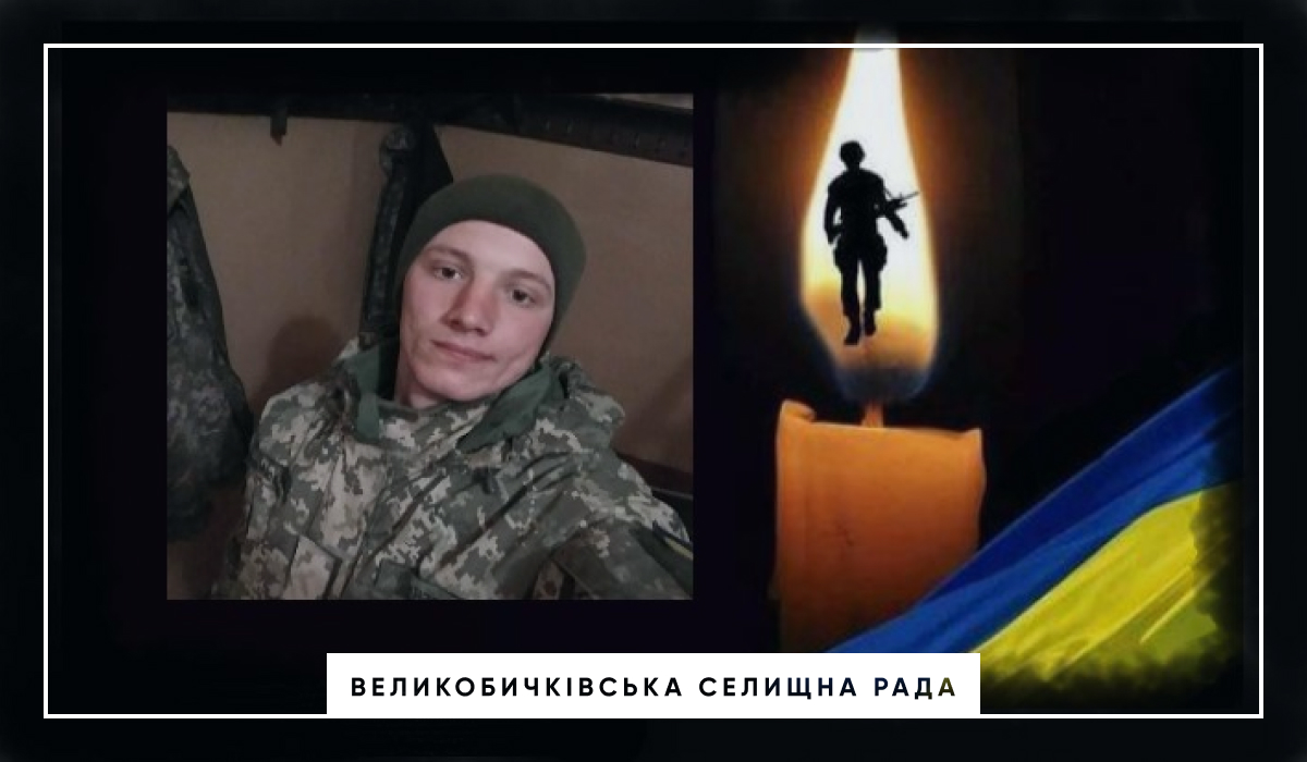 У боях за Україну загинув Андрій Мерендюк з Рахівщини (ФОТО)