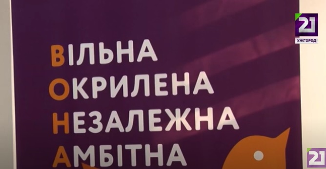 В Ужгороді провели тренінг з надання психологічної допомоги (ВІДЕО)