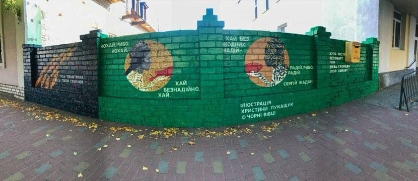 В Ужгороді відторили знищений росіянами в Старобільску мурал на вірш Сергія Жадана