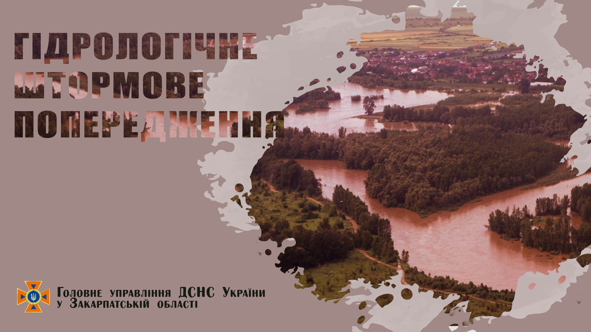 На Закарпатті оголосили гідрологічне попередження