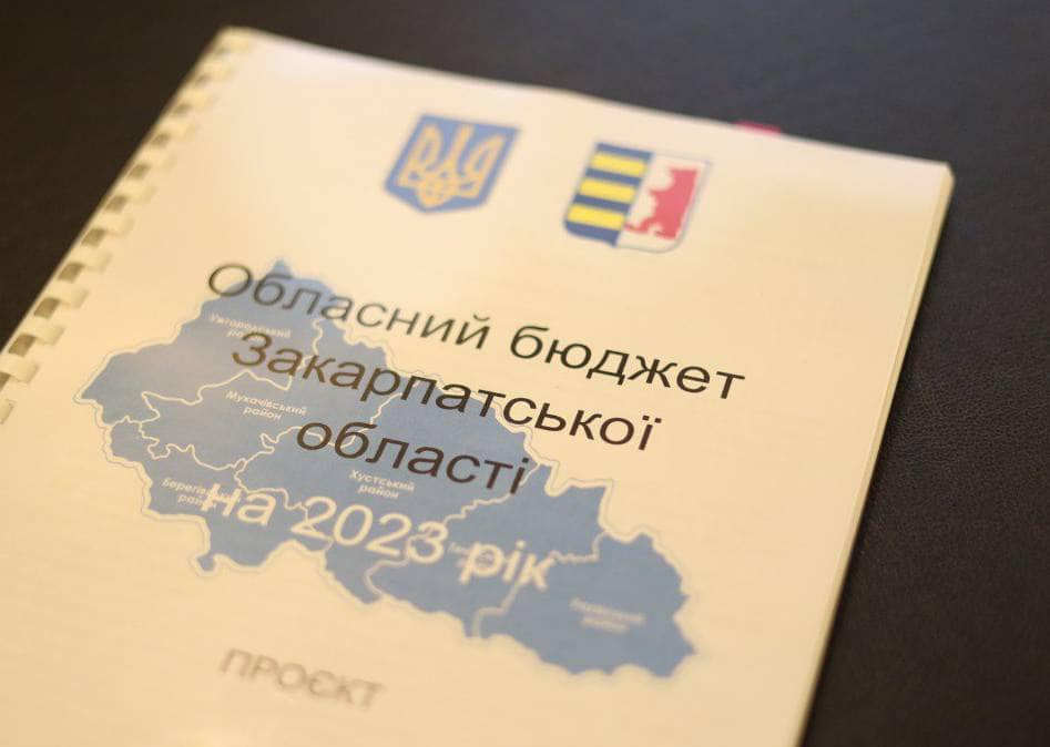Закарпаття – з бюджетом-2023