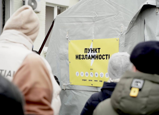 На Закарпатті відкрили 214 Пунктів незламності