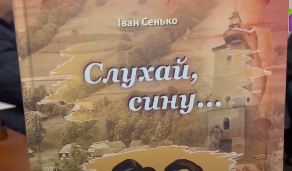 "Слухай, сину": нову книгу презентував відомий закарпатський літературознавець та фольклорист Іван Сенько (ВІДЕО)