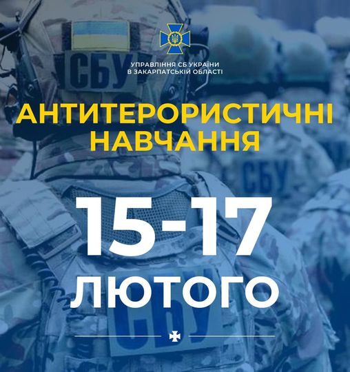 СБУ проводить тактико-спеціальні навчання на Мукачівщині та на Берегівщині