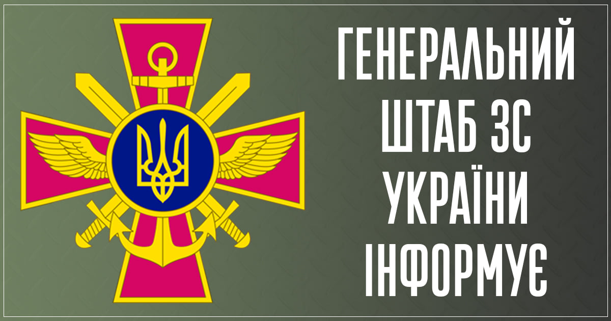 Оперативна інформація з фронтів станом на 10:30