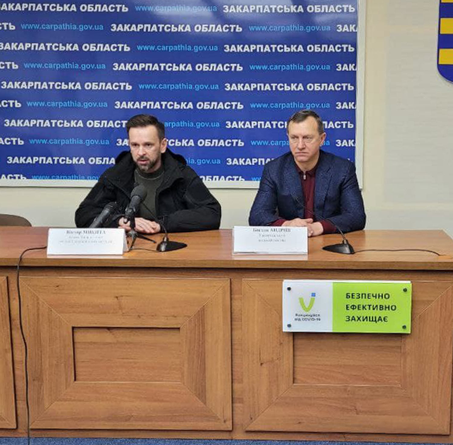 Брифінг у Закарпатській ОДА: ситуація в області контрольована, людей просять не панікувати та не піддаватися на провокації