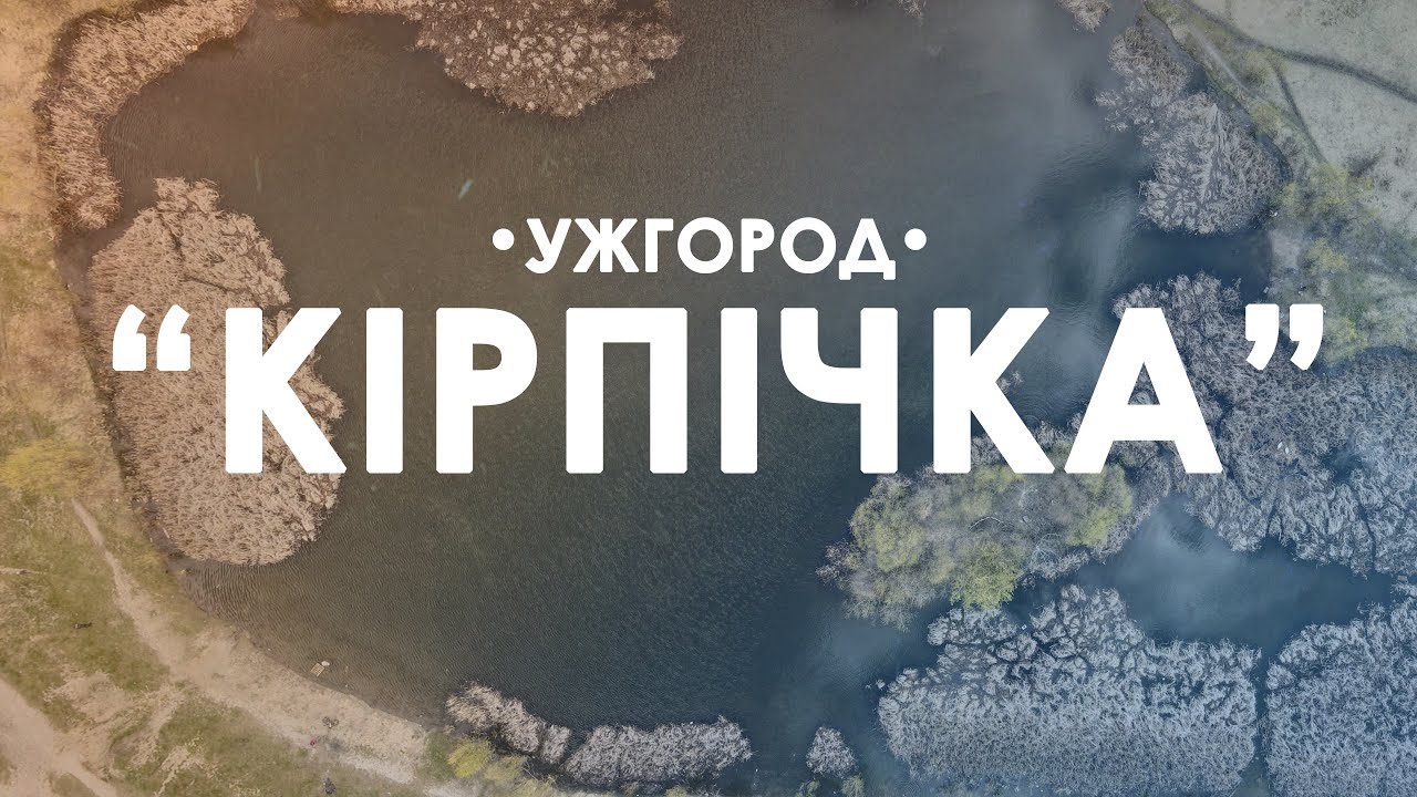 На вимогу громади Ужгорода влада оприлюднила проєкт рішення "Про створення парку "Перемоги" (ДОКУМЕНТ)