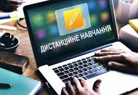 У Мукачівській громаді дистанційне навчання в освітніх закладах продовжили до 21 лютого