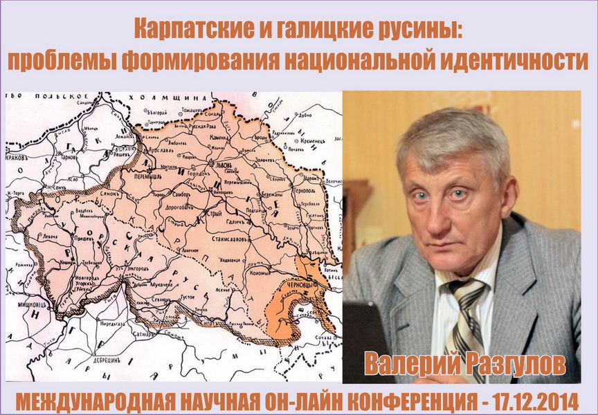 У зламаній пошті російських спецслужб фігурує закарпатський журналіст, який називає себе "патриотом России"