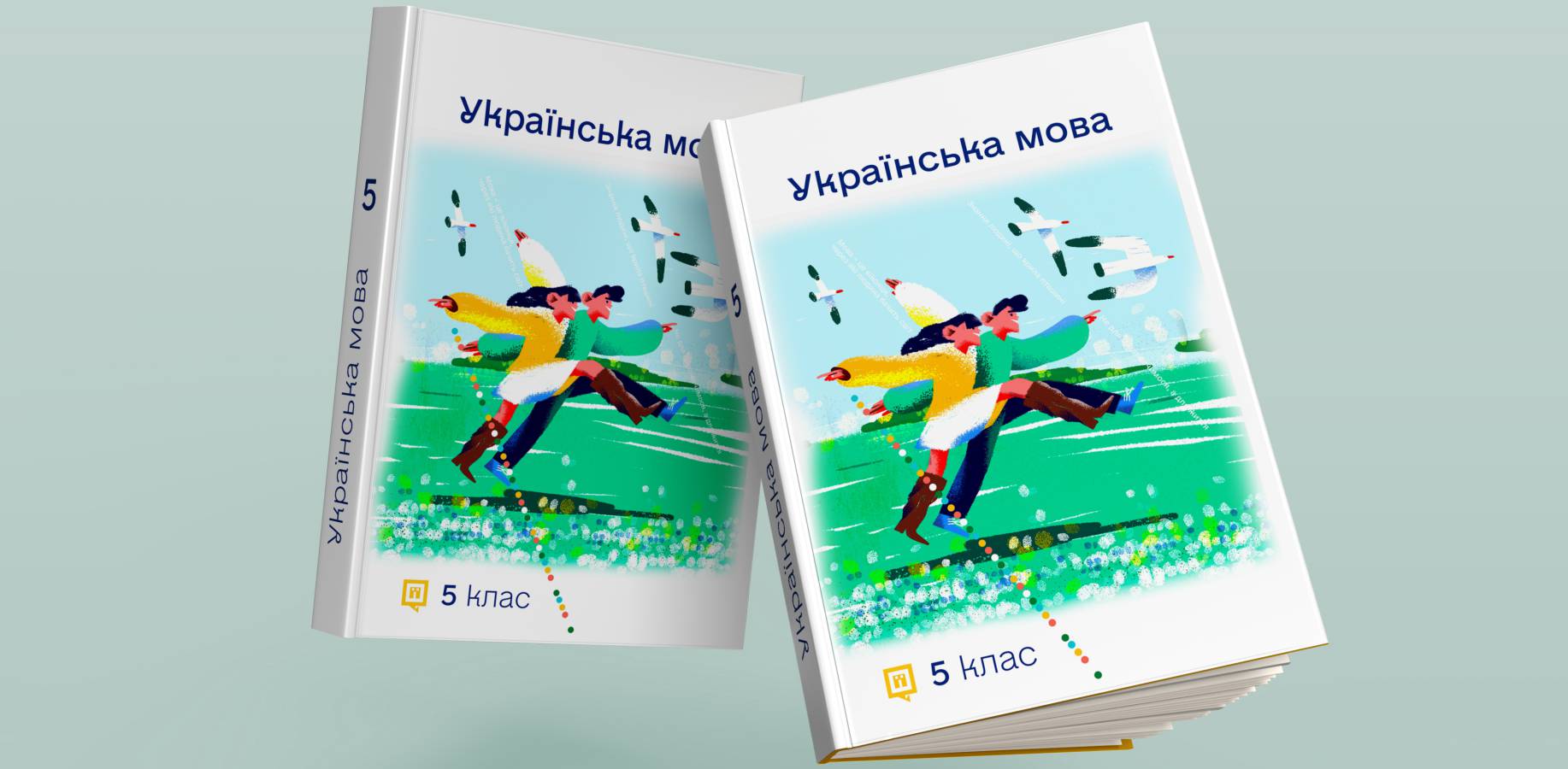 В Ужгороді презентують підручник НУШ "Українська мова" для 5 класу з навчанням угорською мовою (ФОТО)