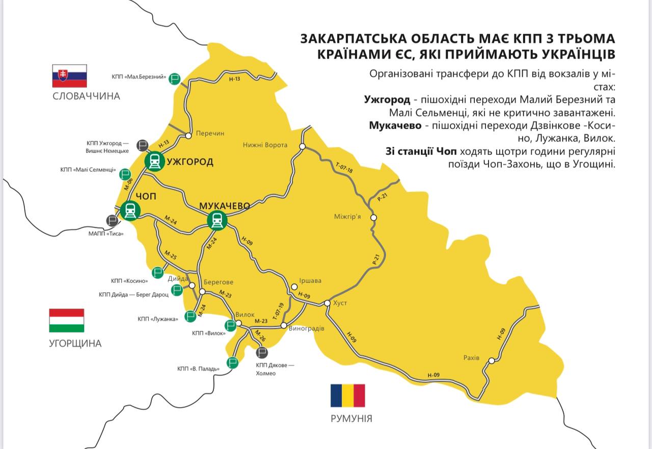 На Закарпатті КПП з трьома країнами ЄС приймають українців