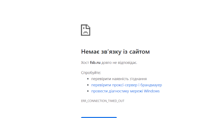 Група хакерів Anonymous "поклали" сайт ФСБ РФ