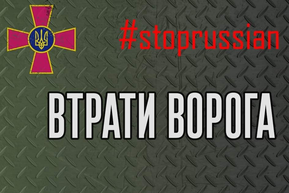 5710 знищених окупантів, 200 полонених, 198 танків: втрати ворога станом на ранок 1 березня